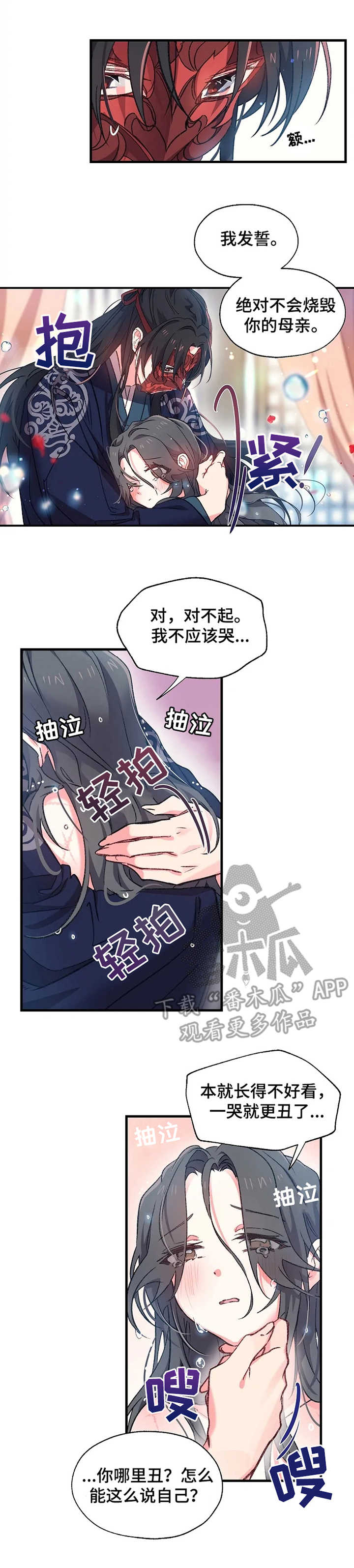 第6话5