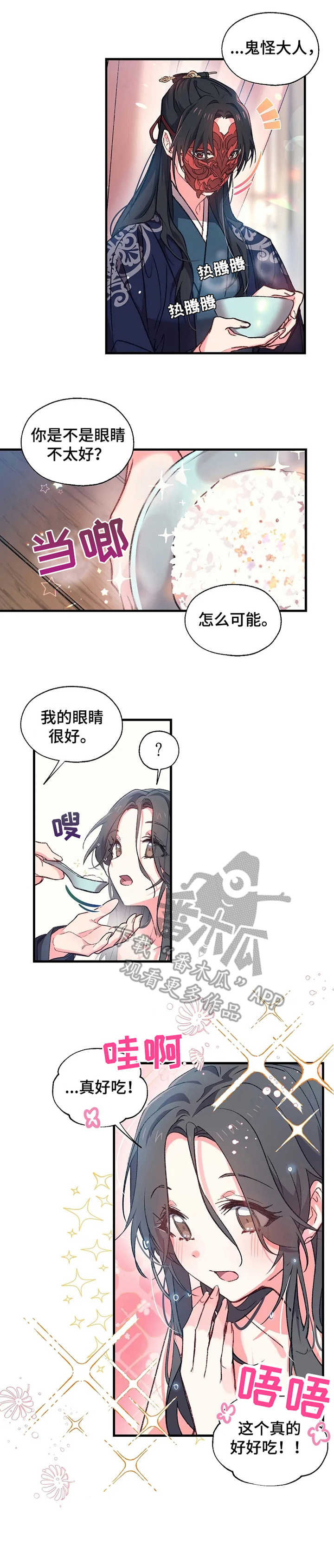 第6话8