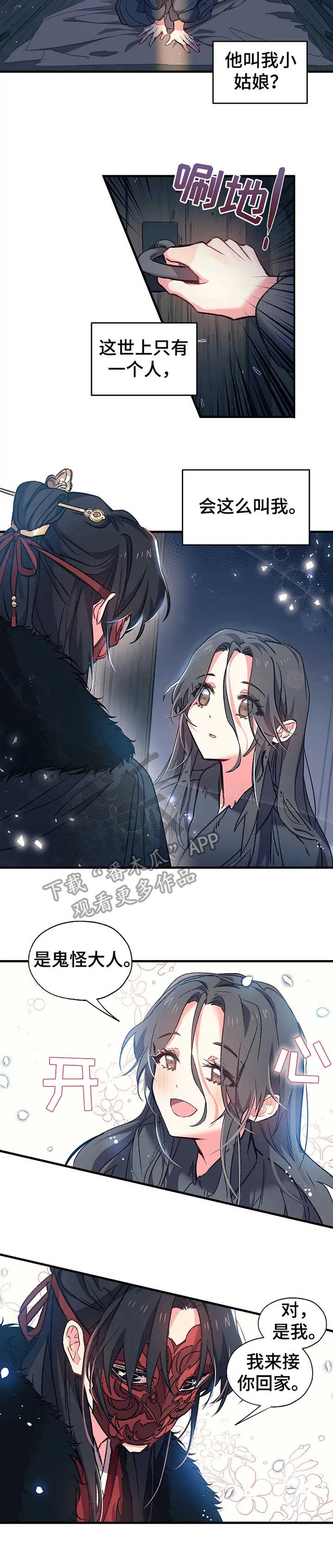 第5话2