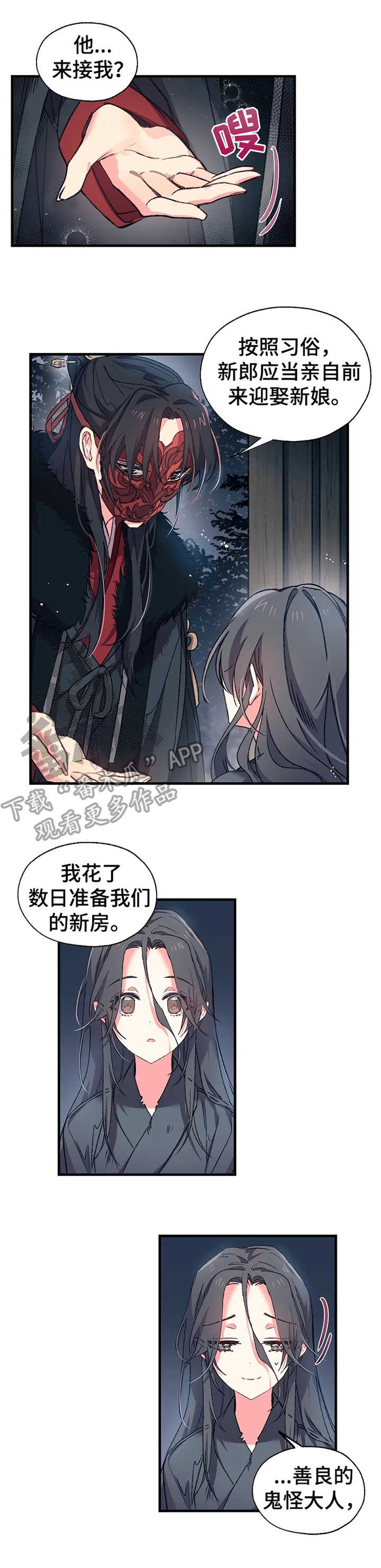 第5话3