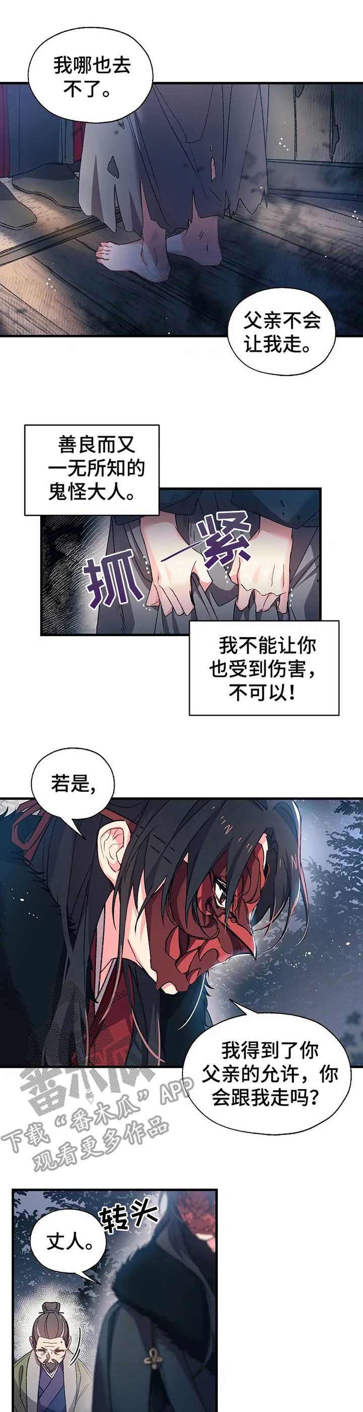 第5话4