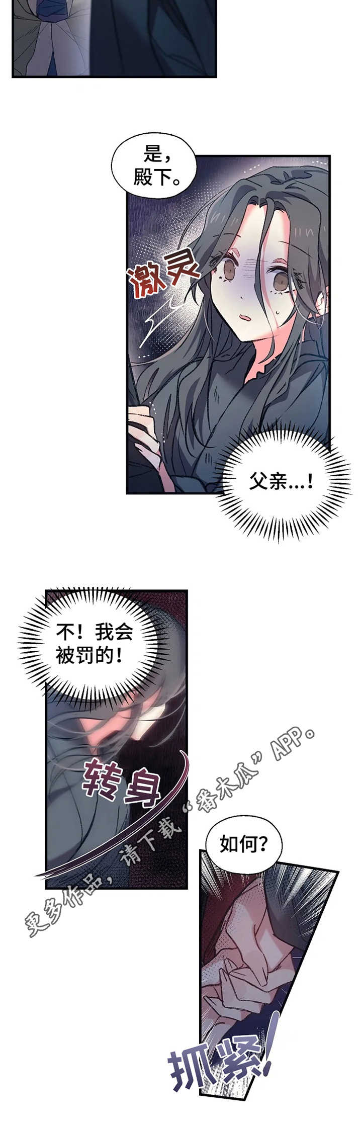 第5话5