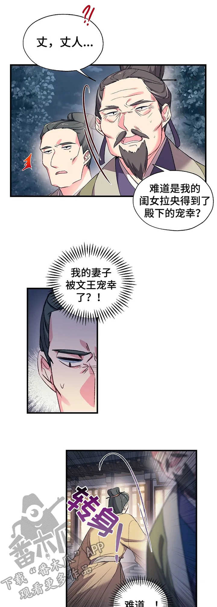 第4话3