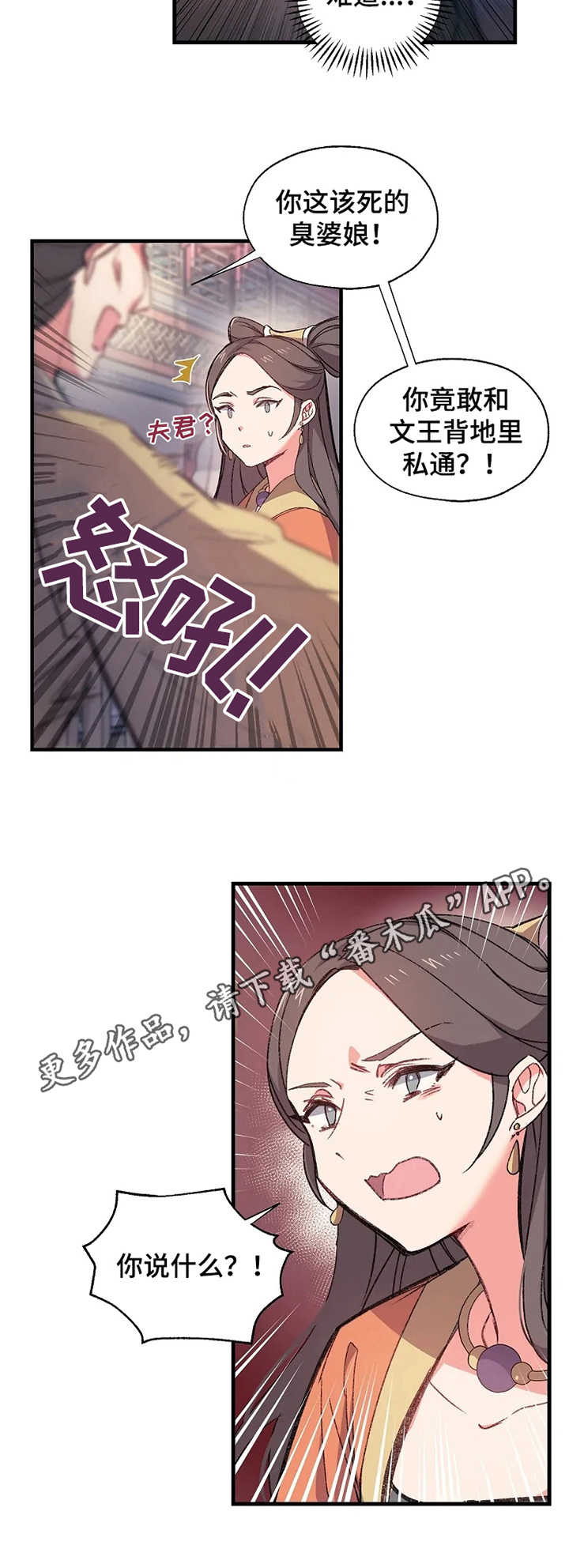 第4话4