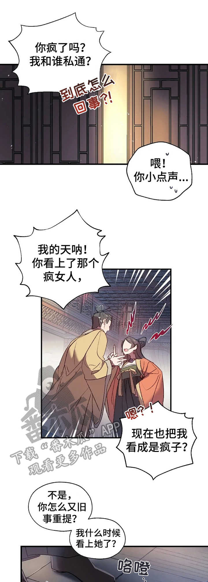 第4话5