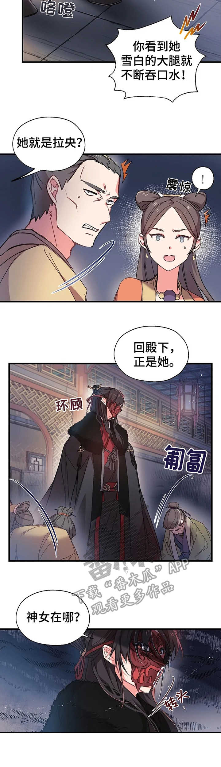 第4话6