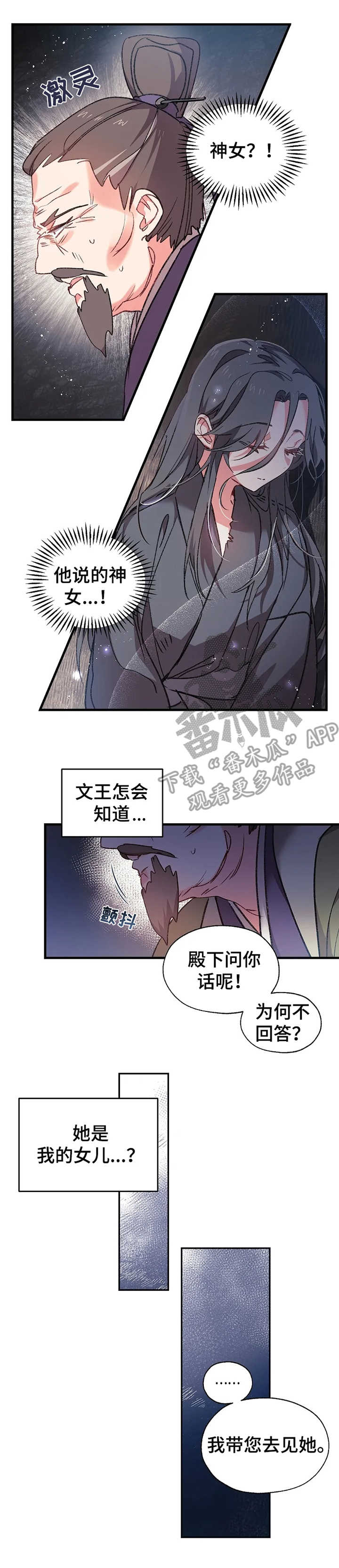 第4话7