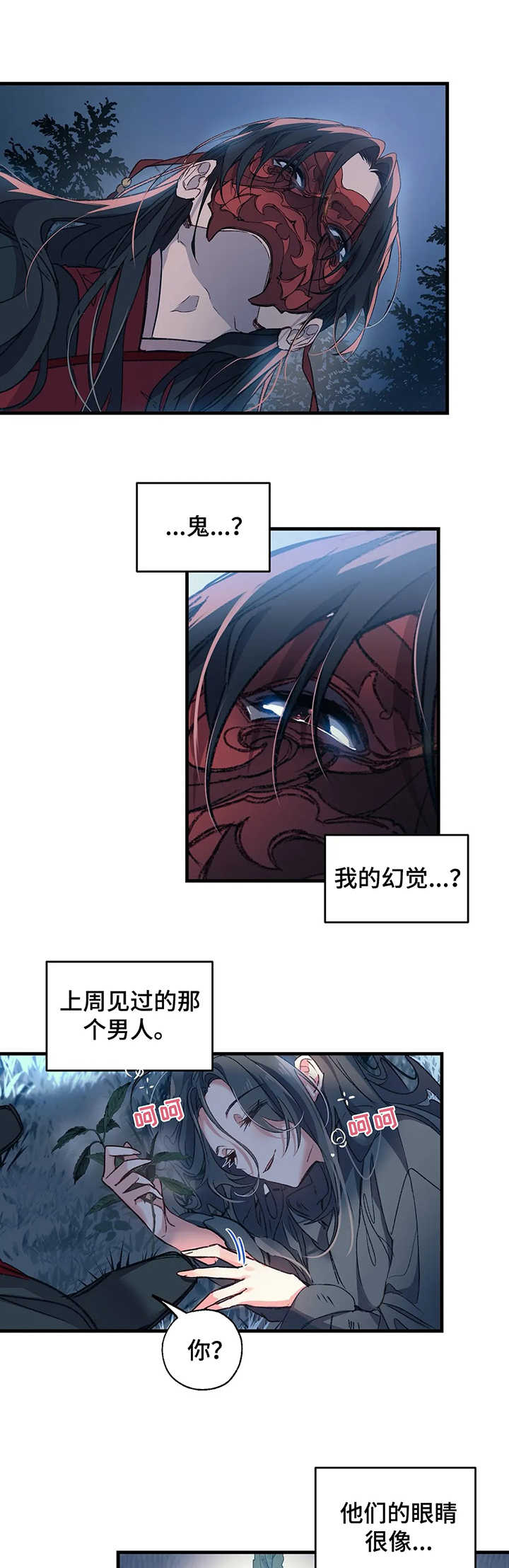 第3话2
