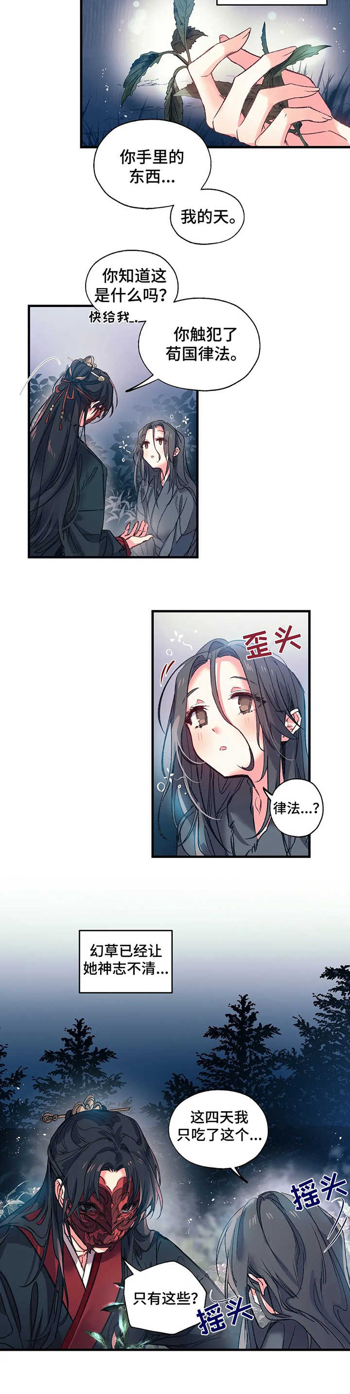第3话3