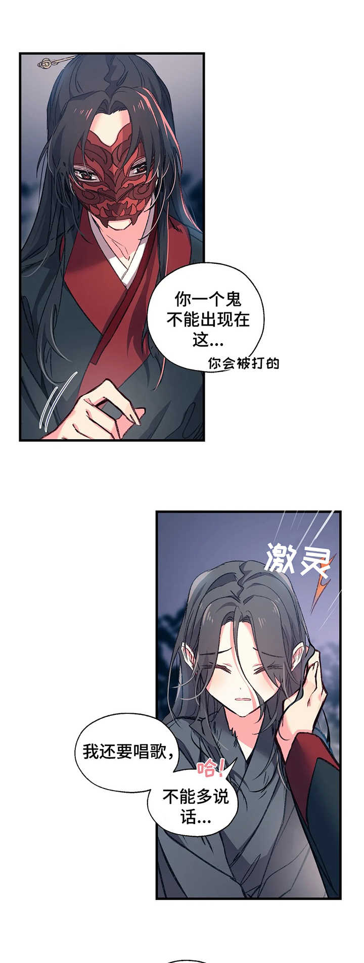 第3话4