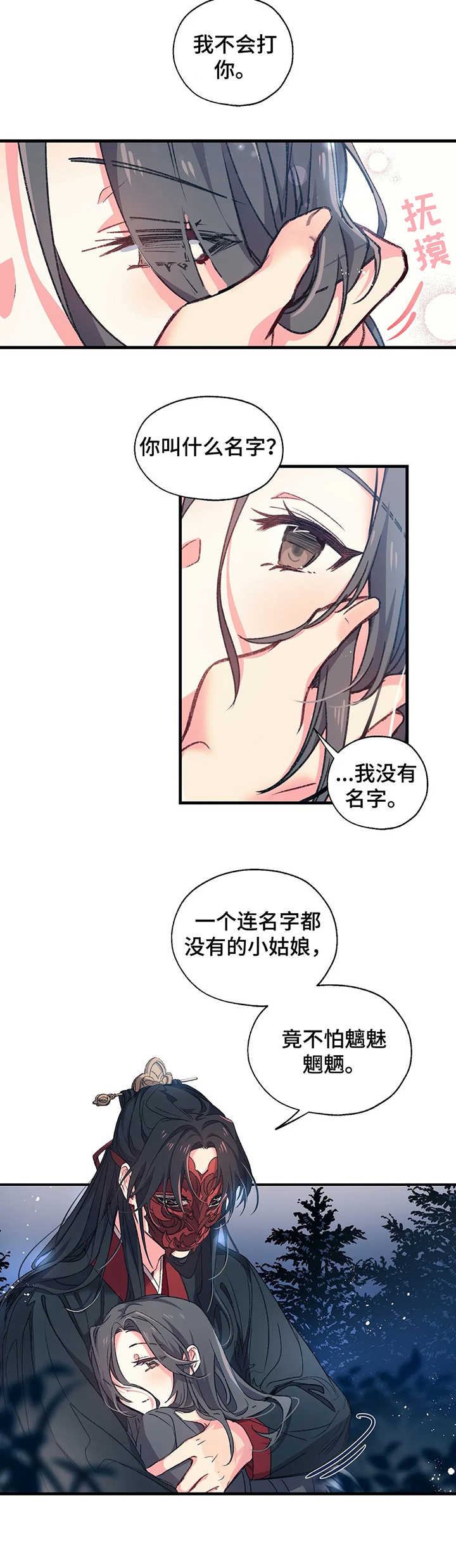第3话5