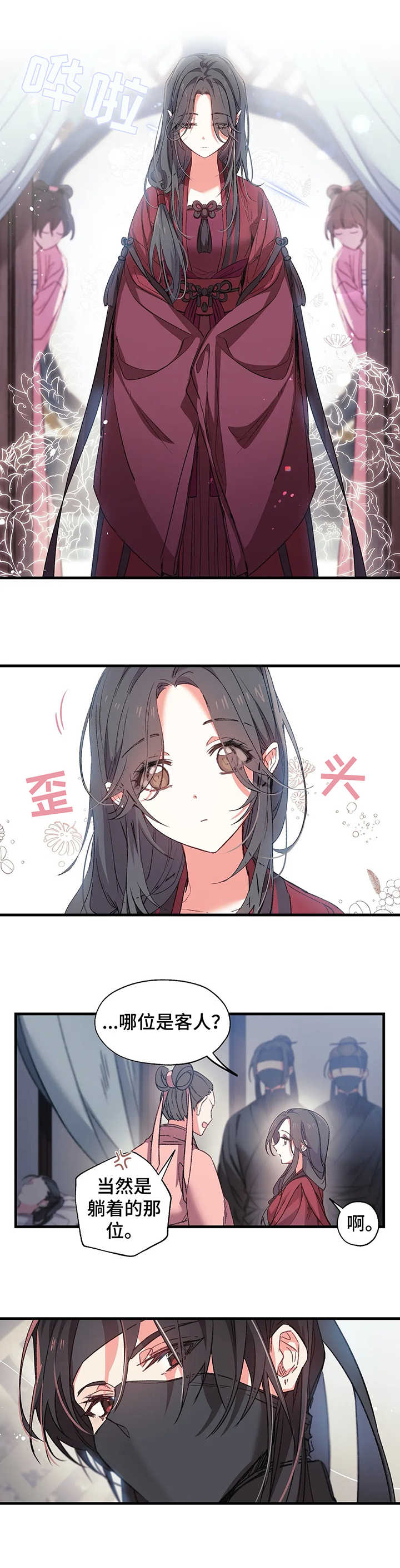 第2话2