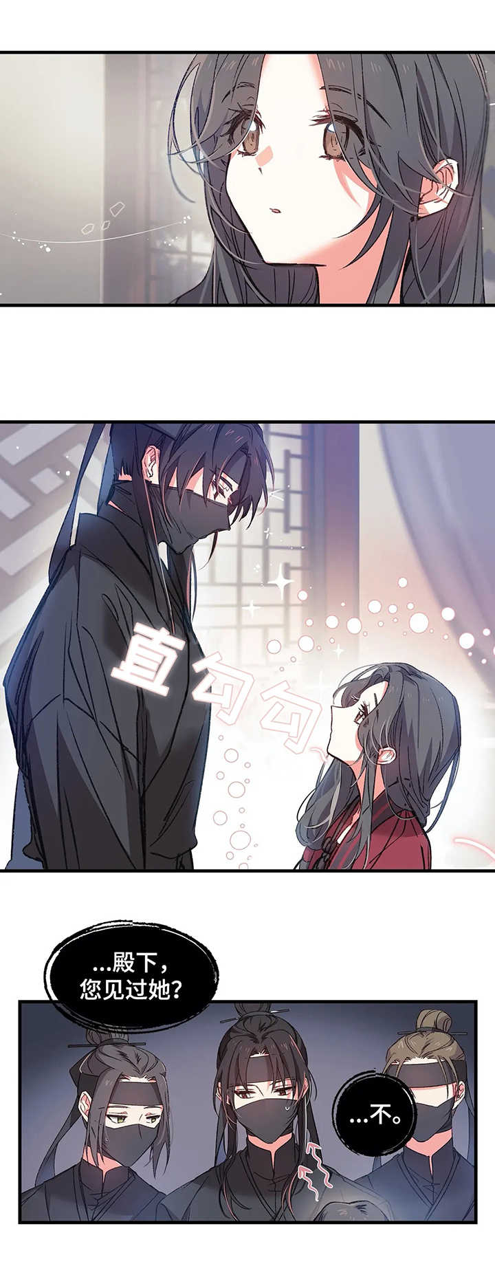 第2话3