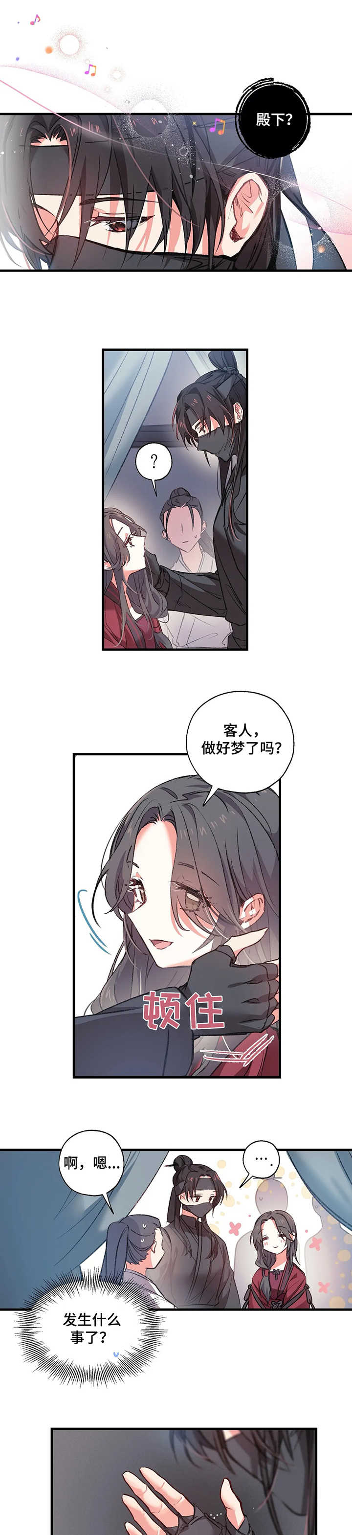 第2话7