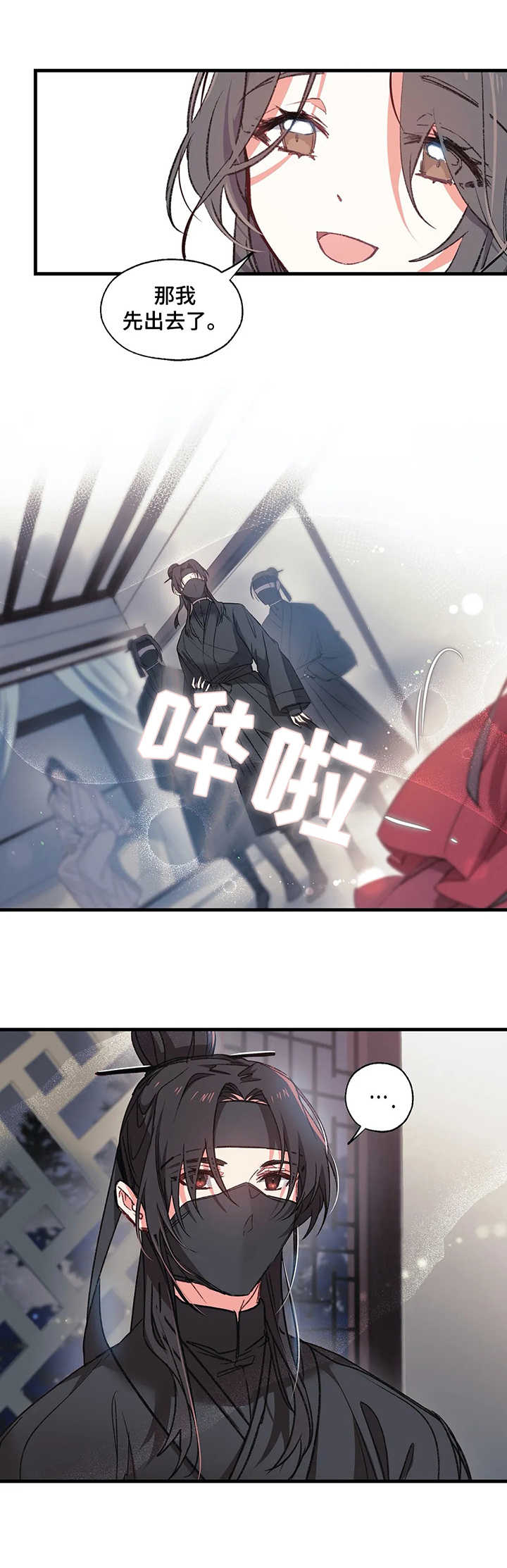 第2话9