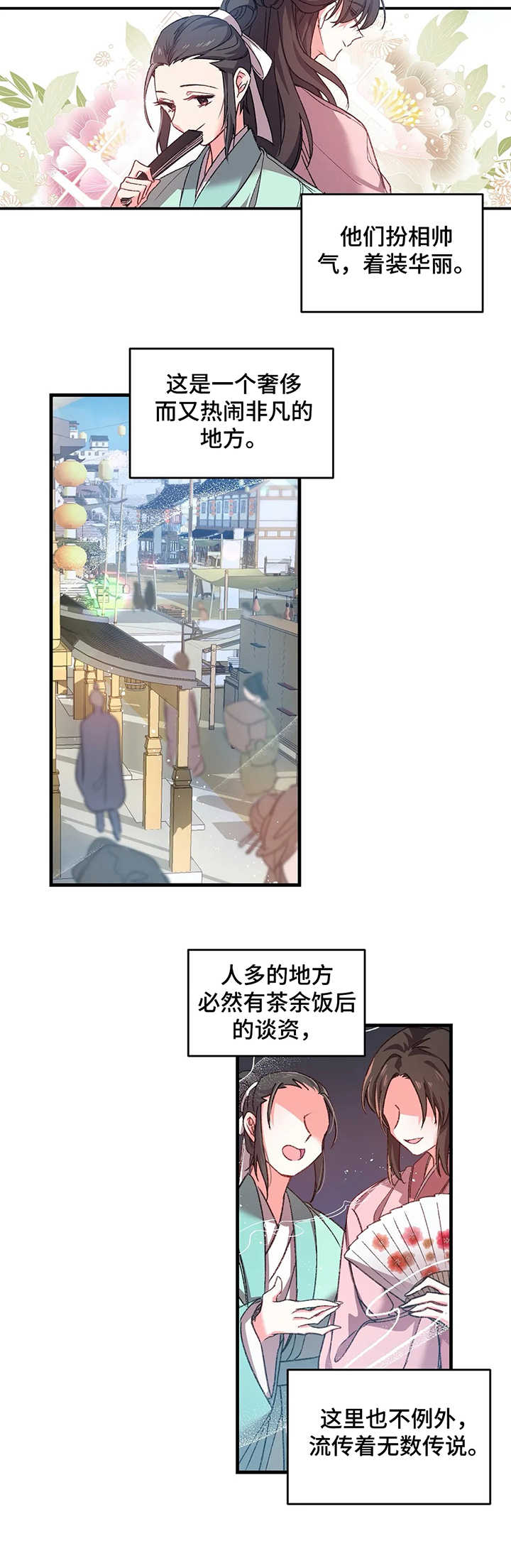 第1话7