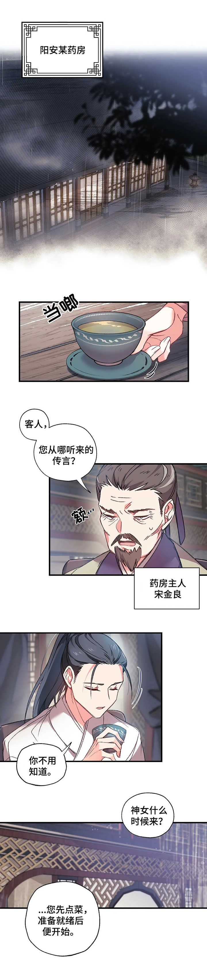 第1话9