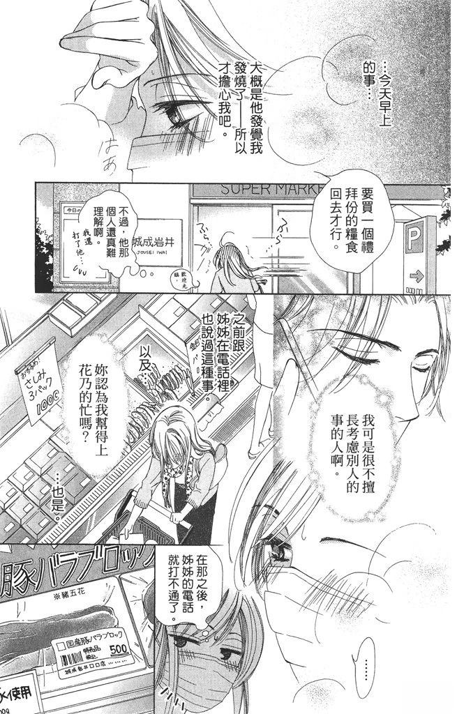 第1卷96