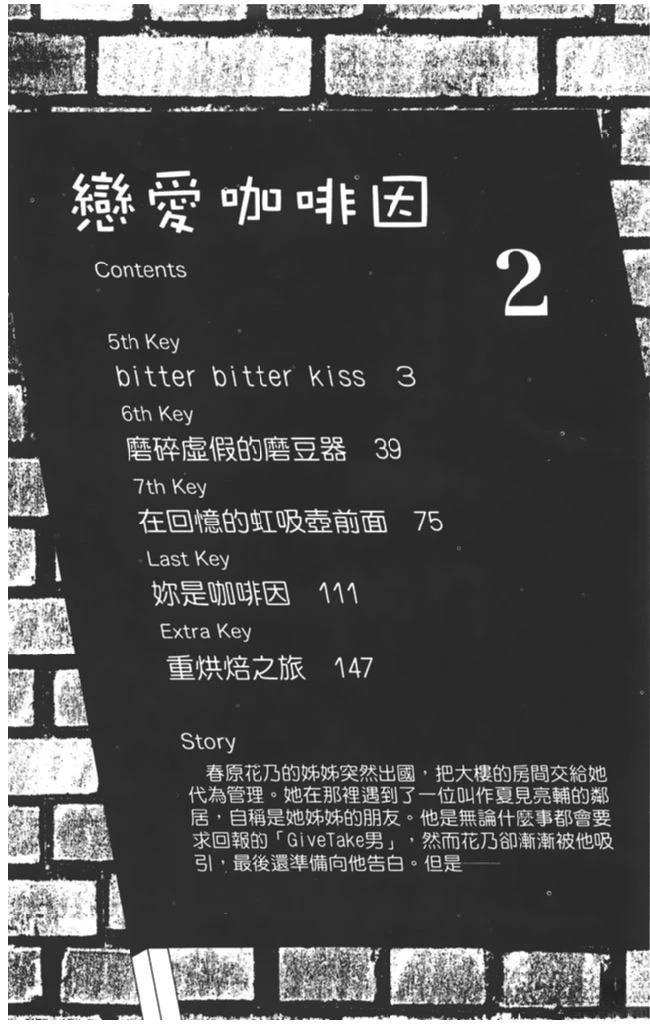 第2卷3