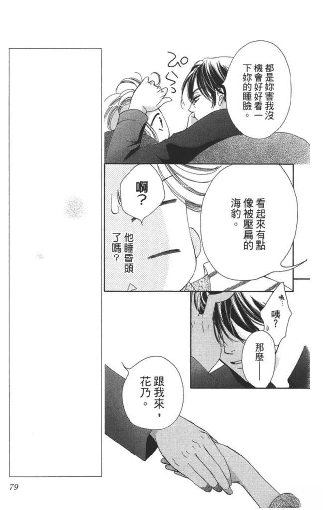 第2卷80