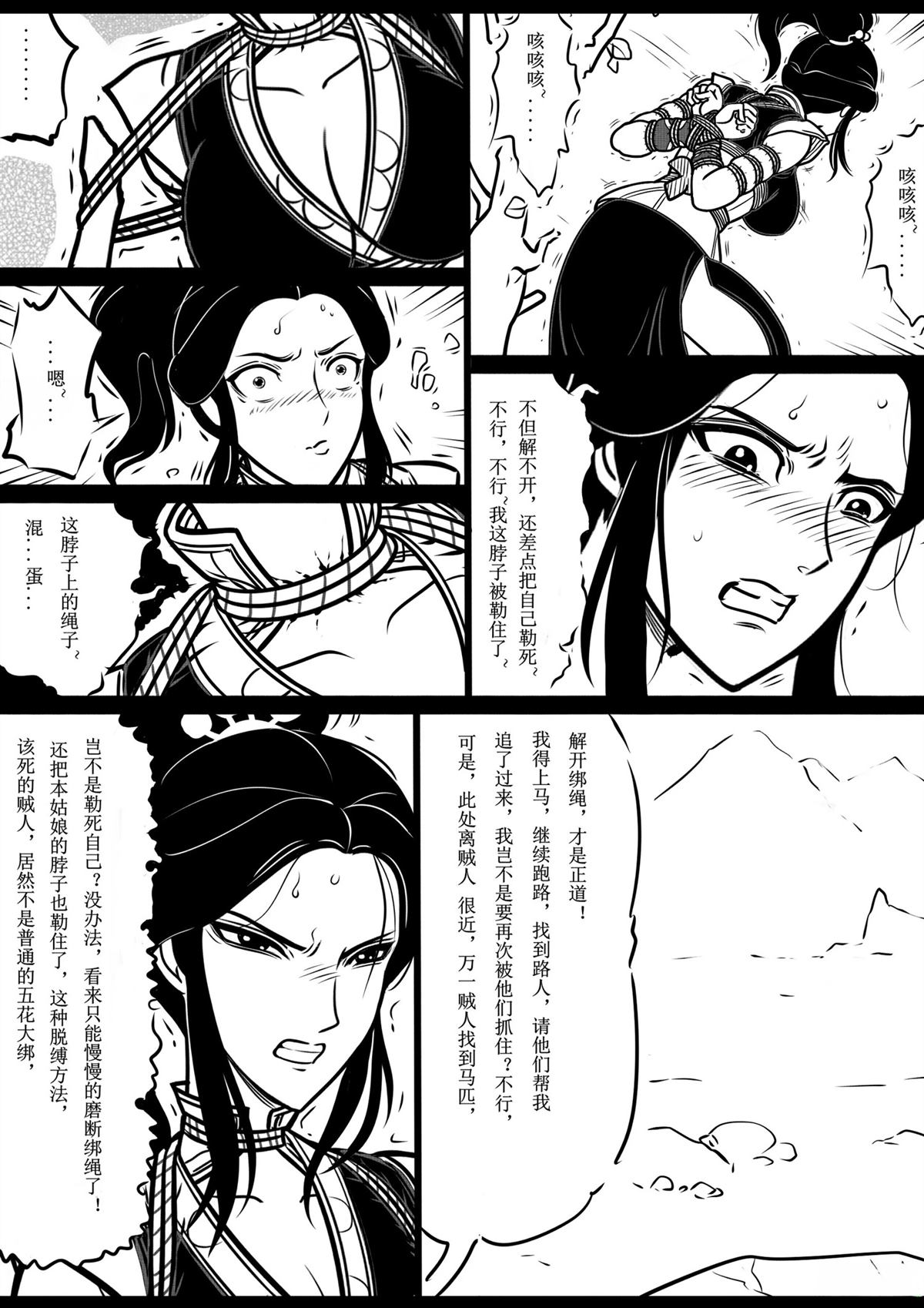 第2话15