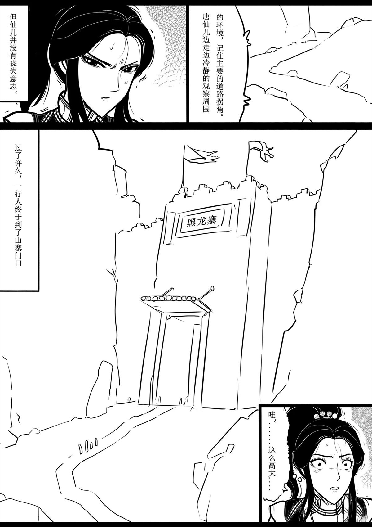 第3话11