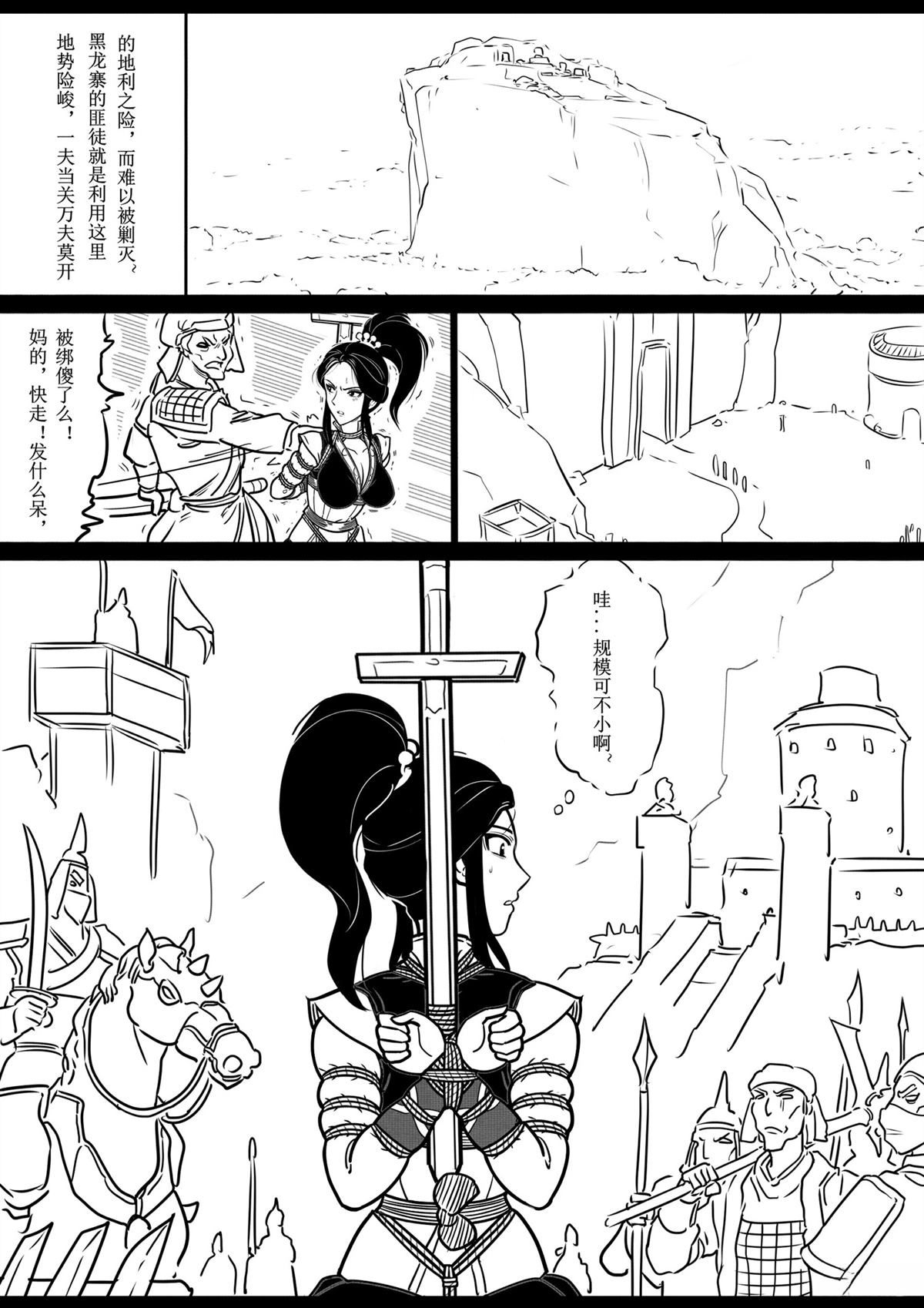 第3话12