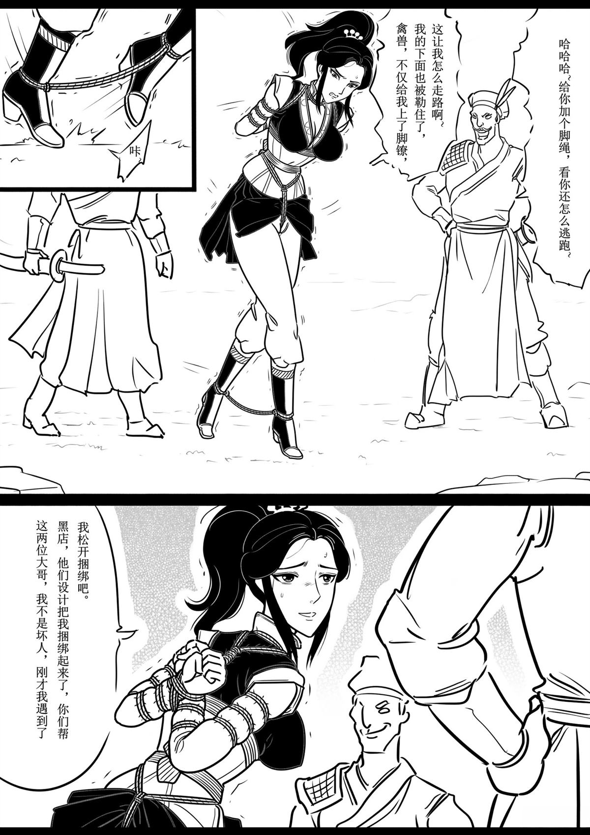 第3话3