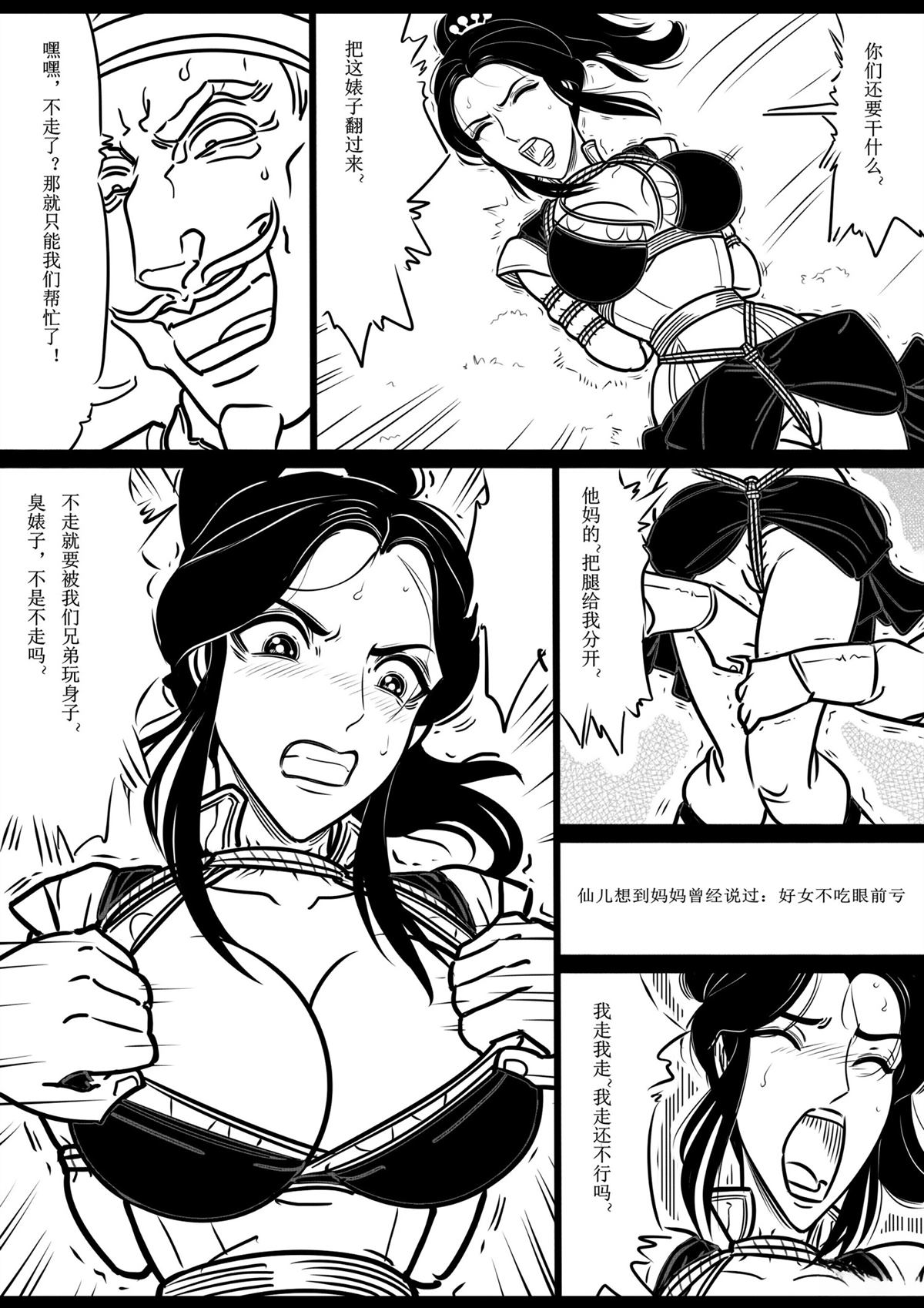 第3话7