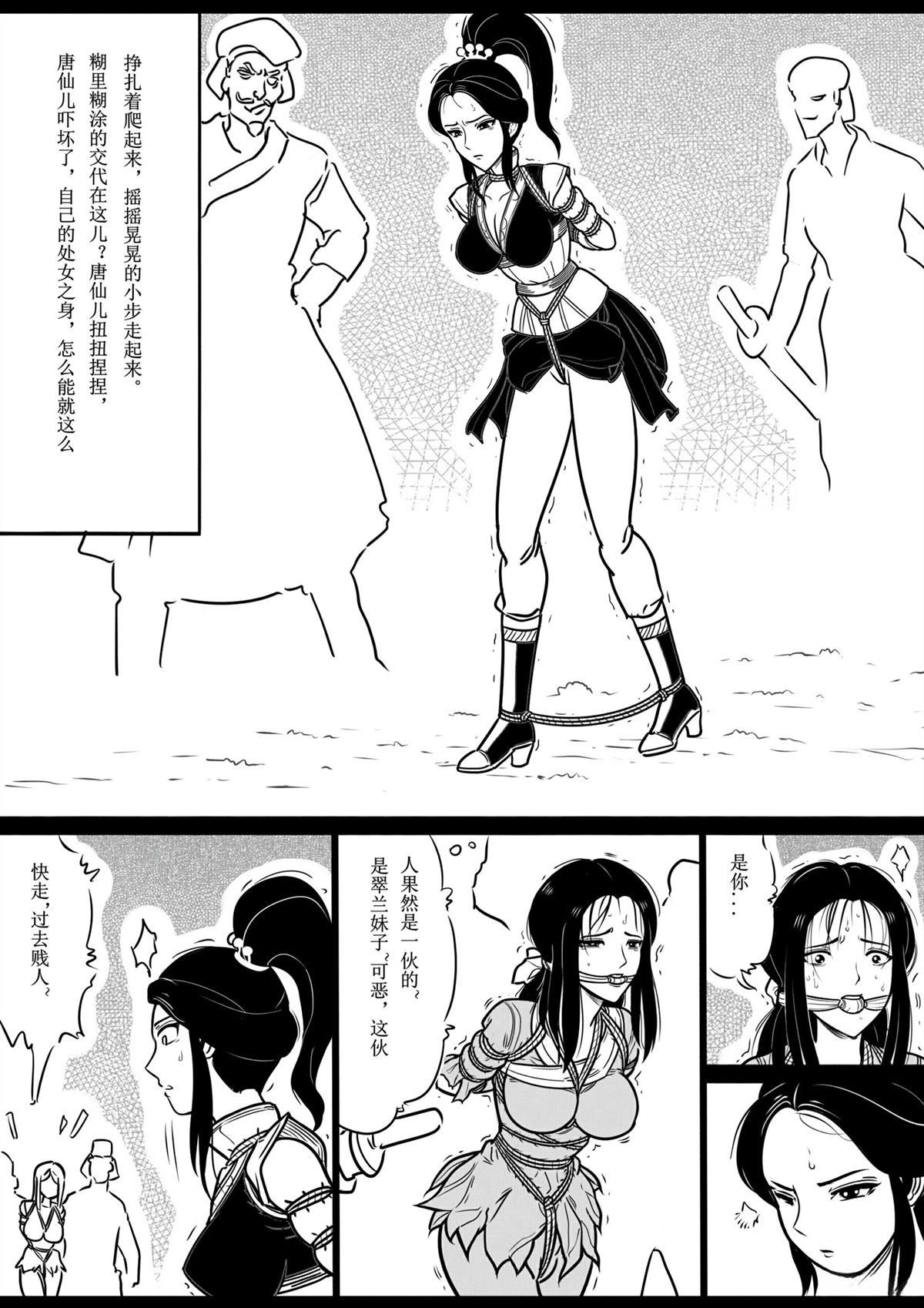 第3话8