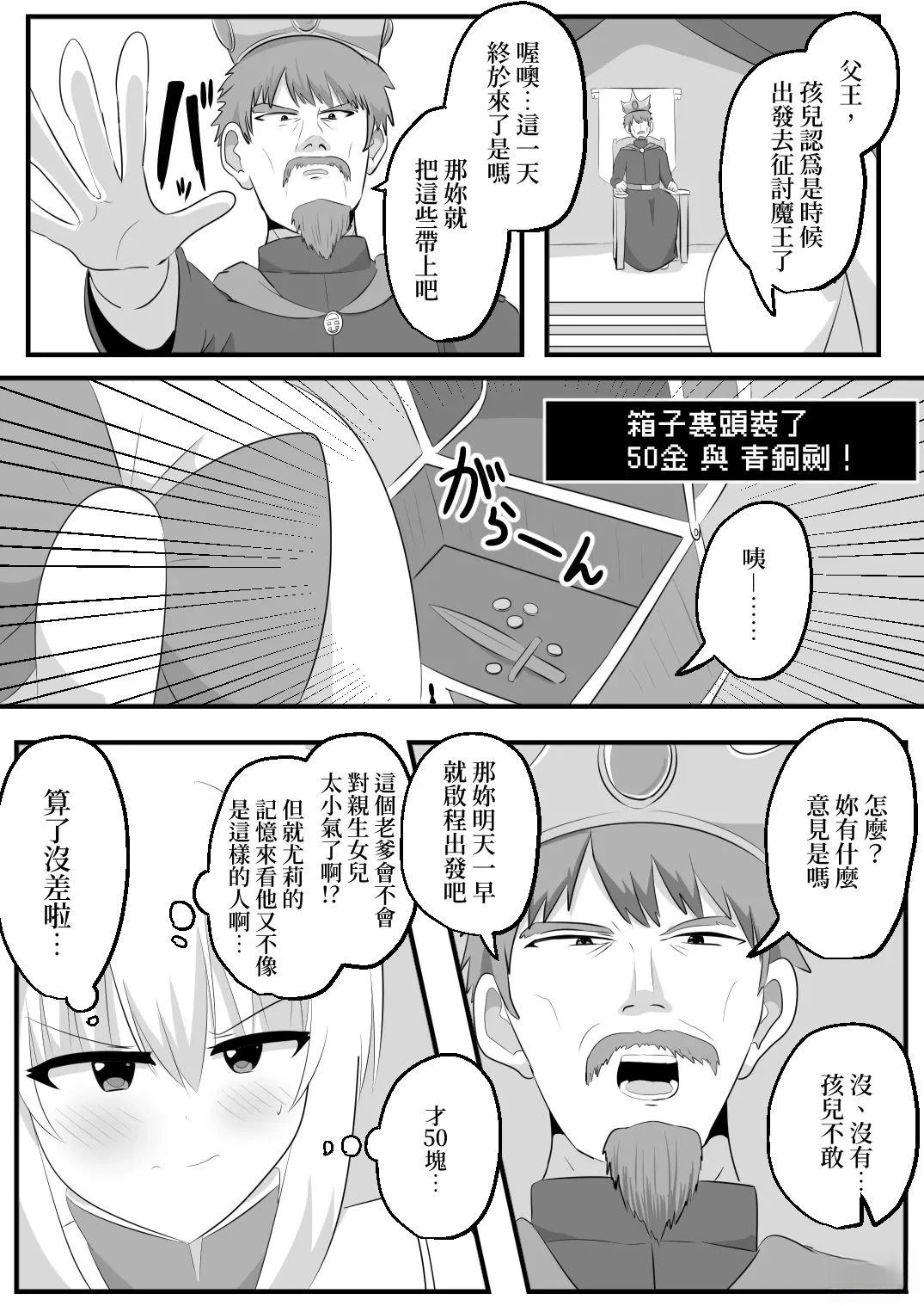 短篇12