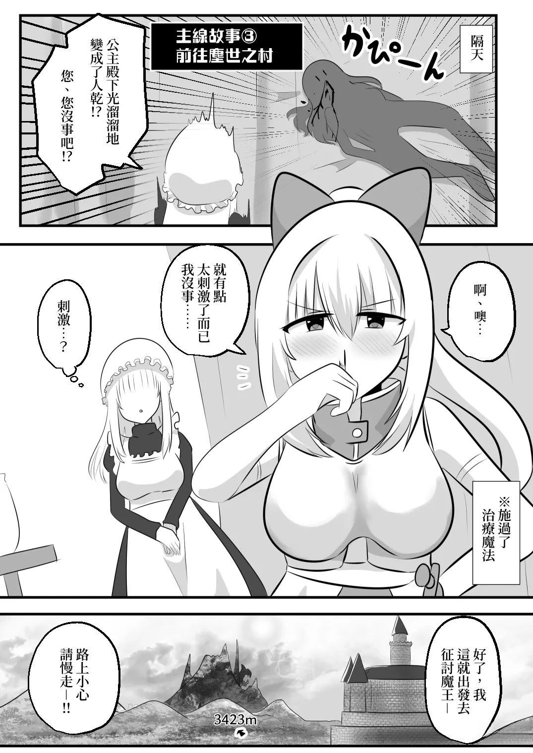 短篇14