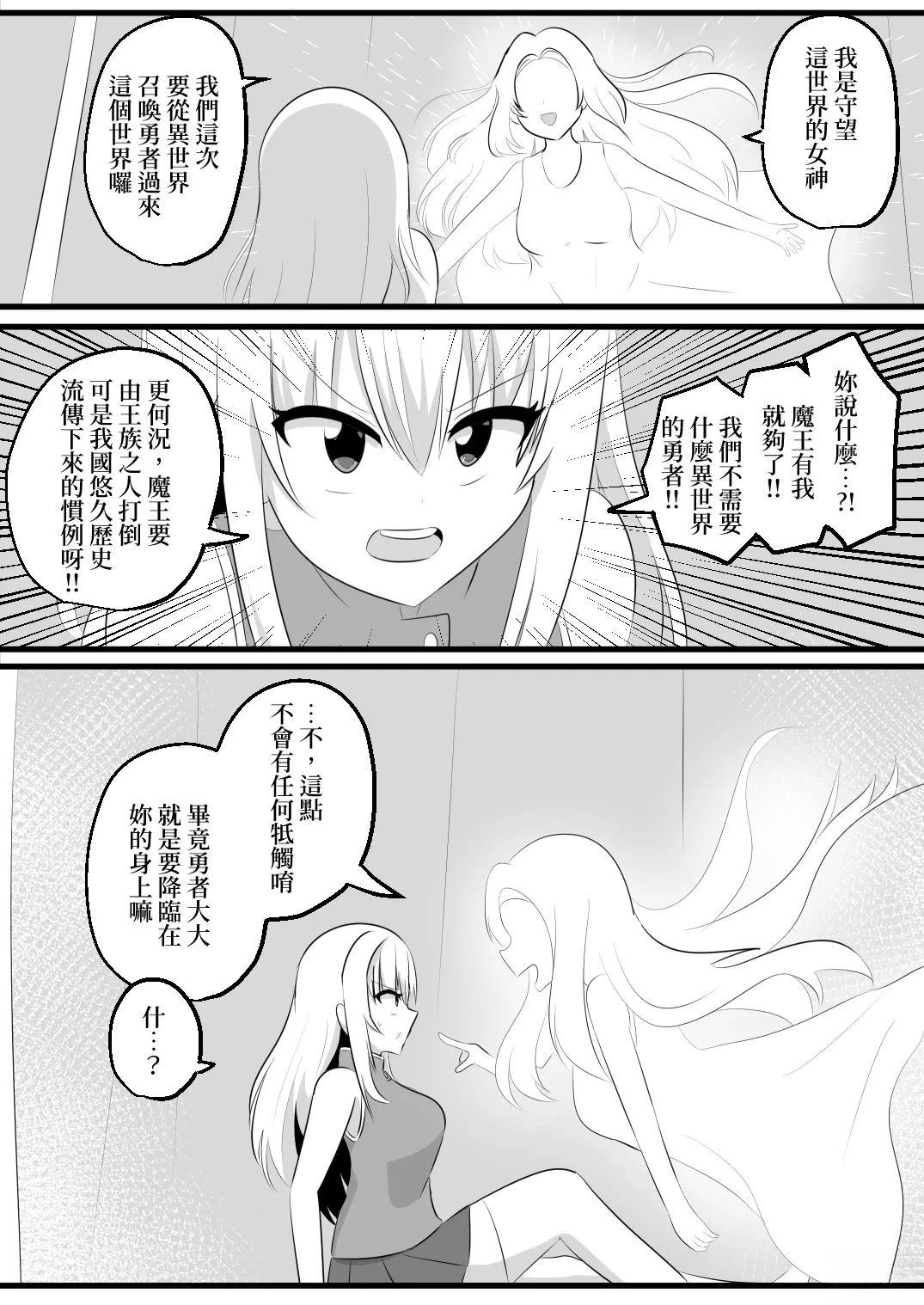 短篇2