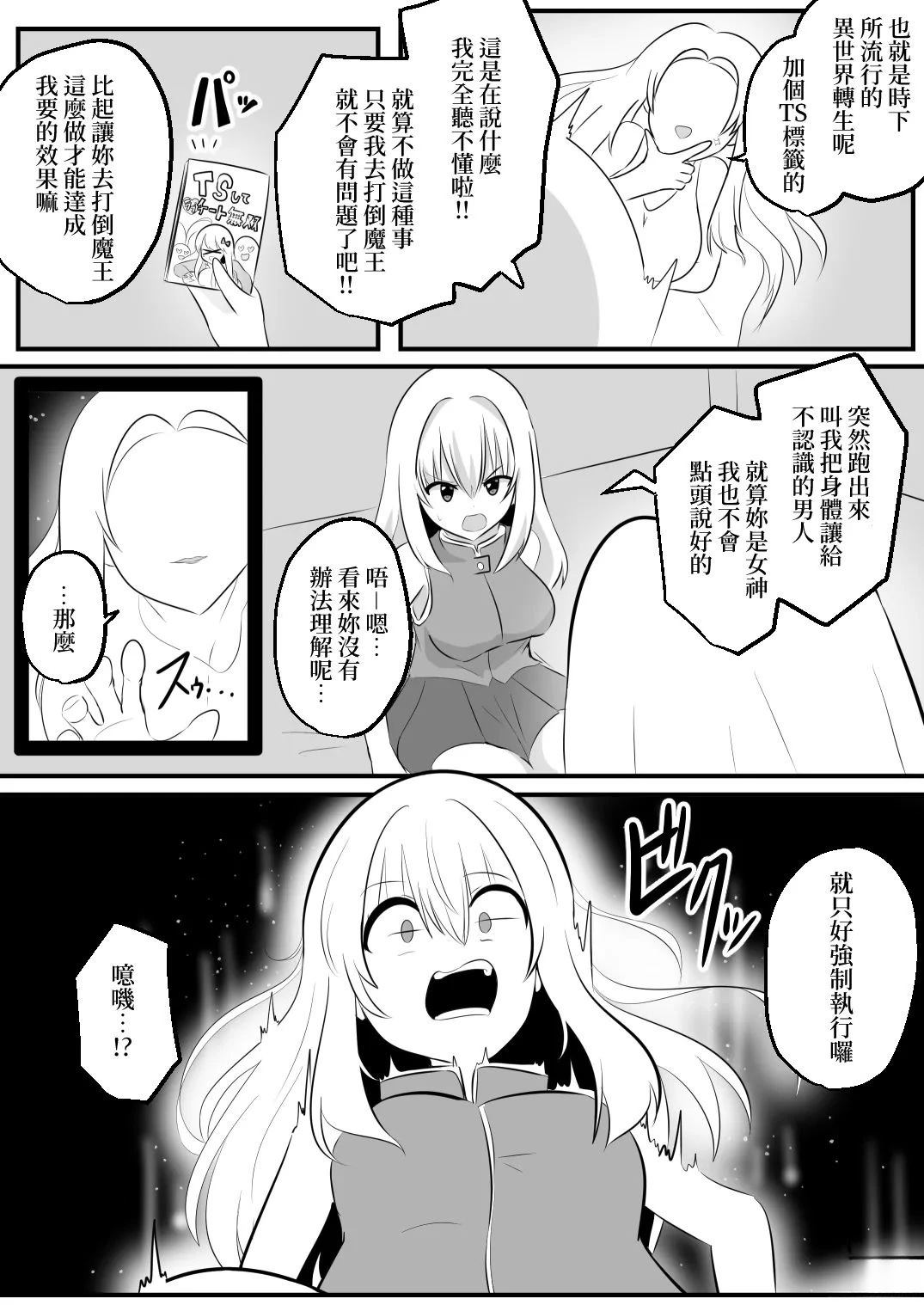 短篇4