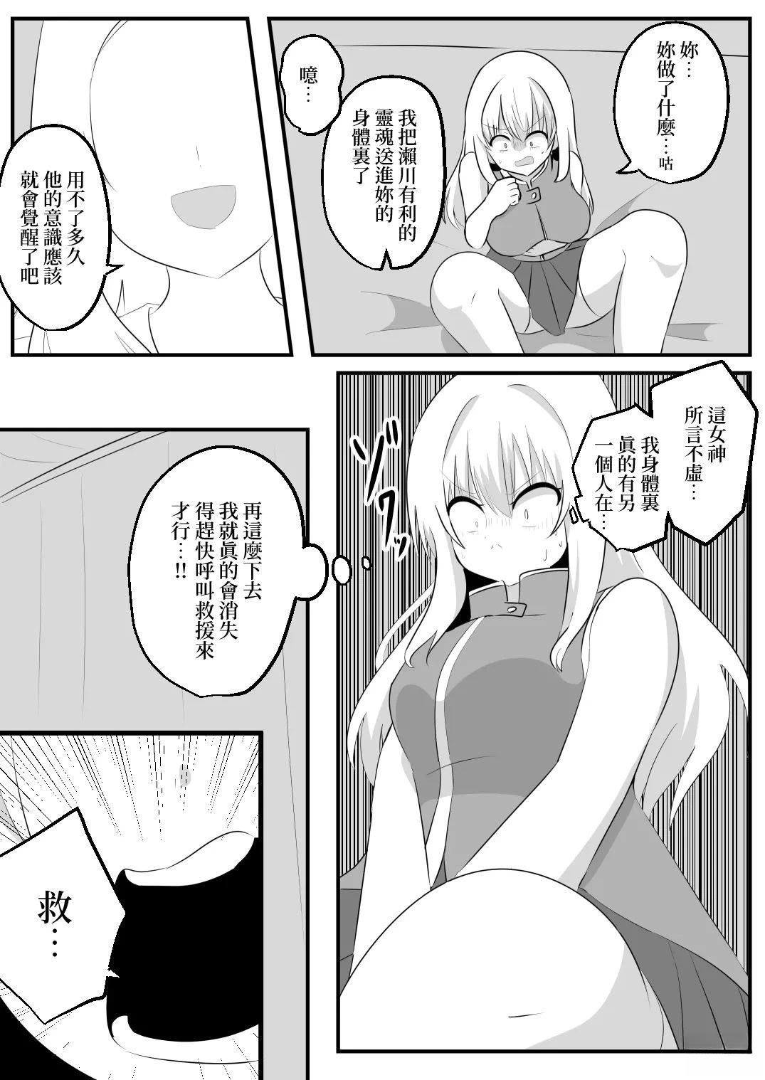 短篇5