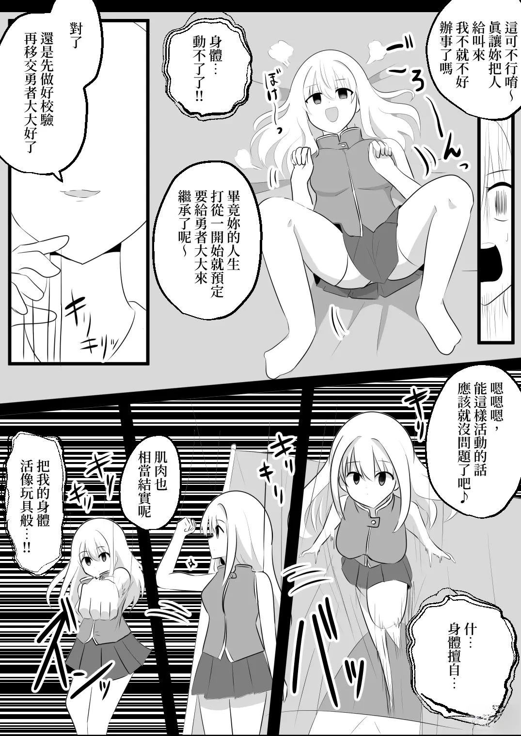 短篇6