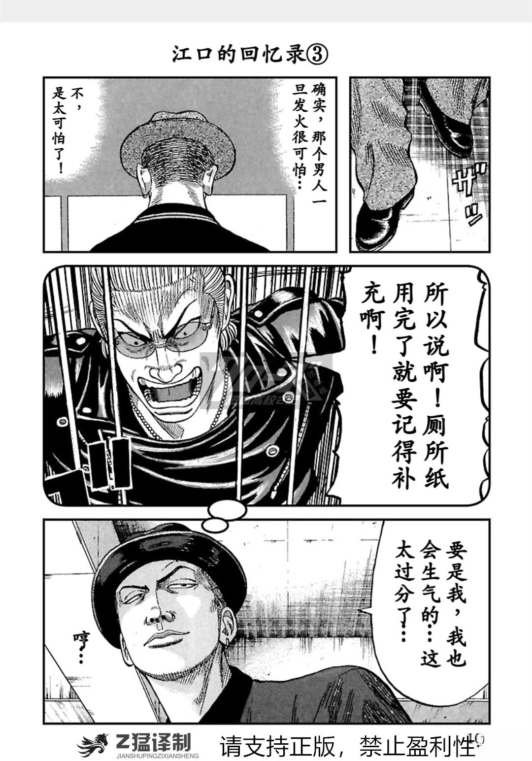第1-6话100