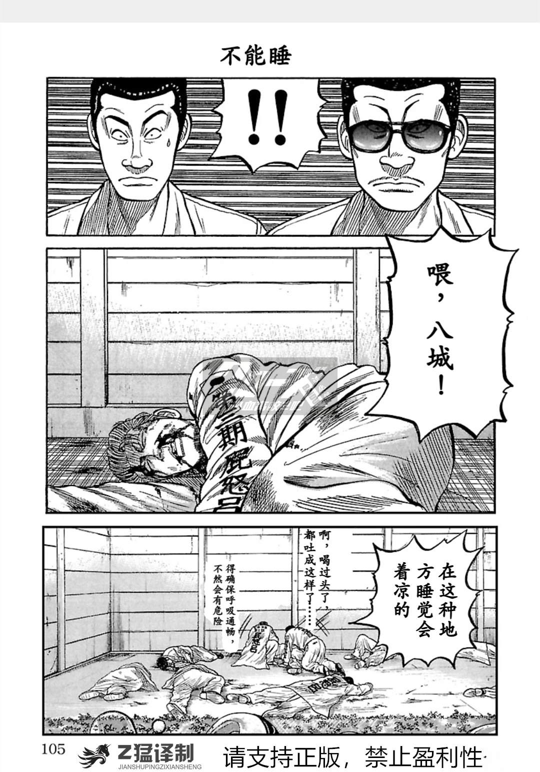 第1-6话103