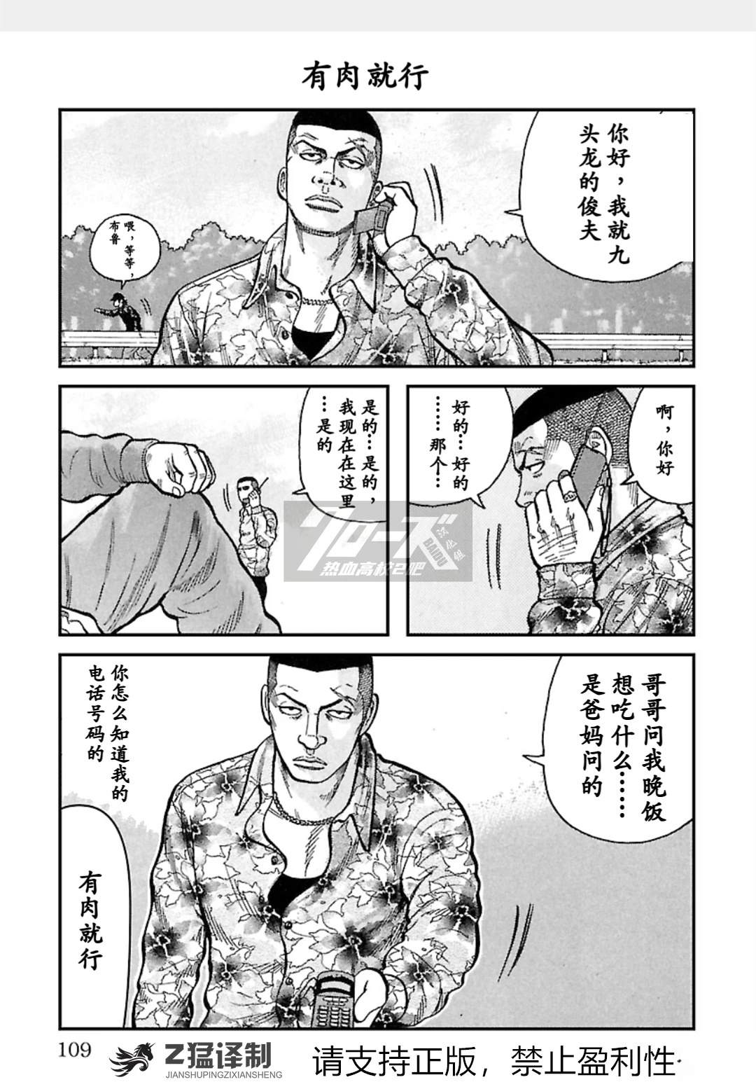 第1-6话107