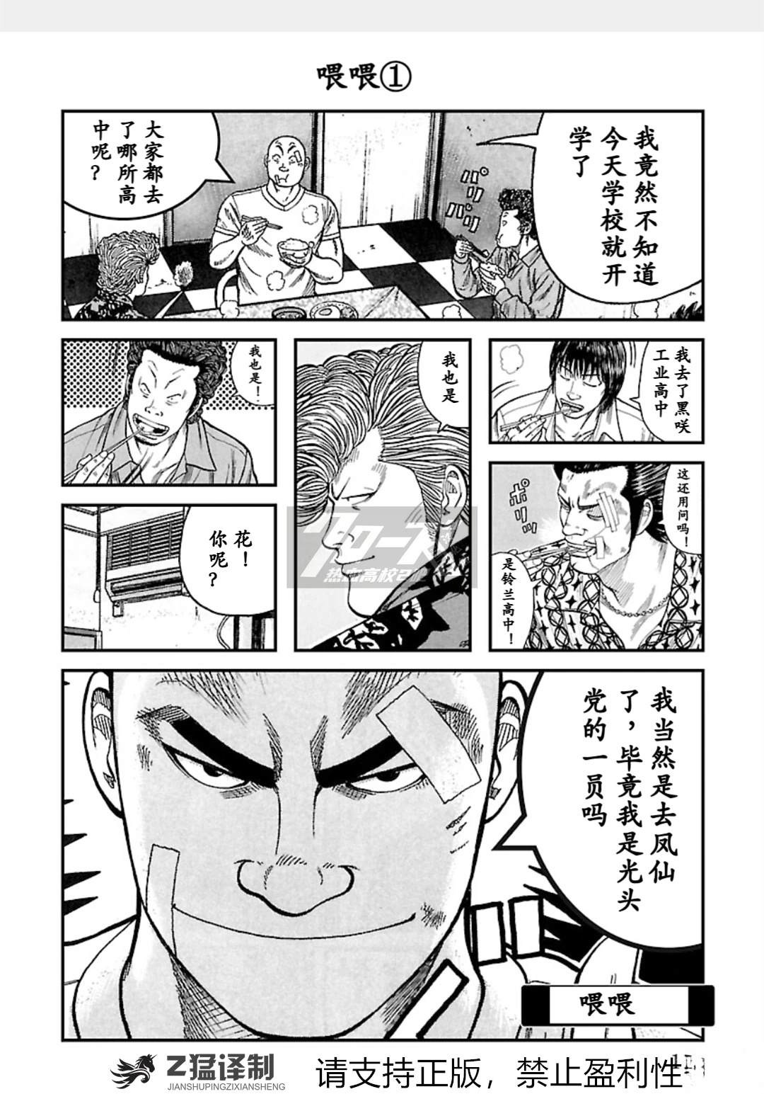 第1-6话112