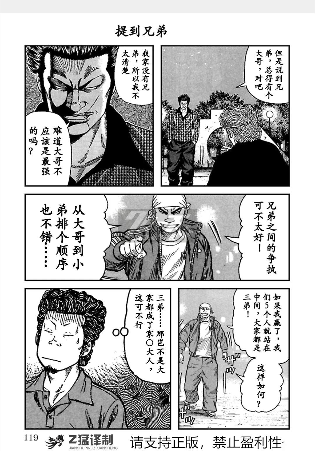 第1-6话117