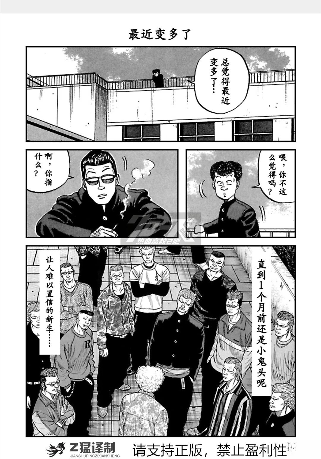 第1-6话12