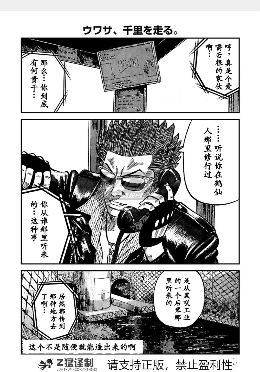 第1-6话16