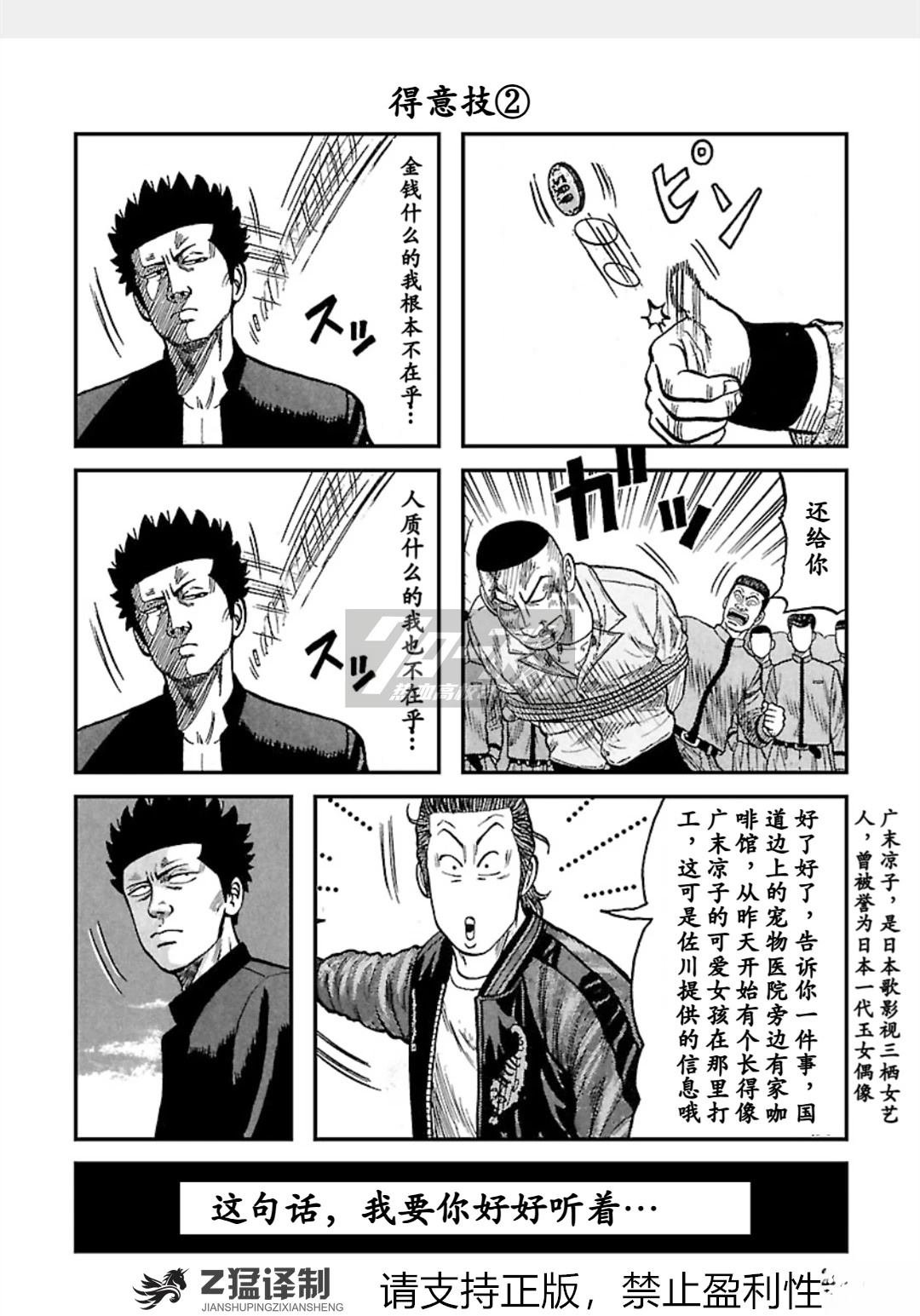 第1-6话22