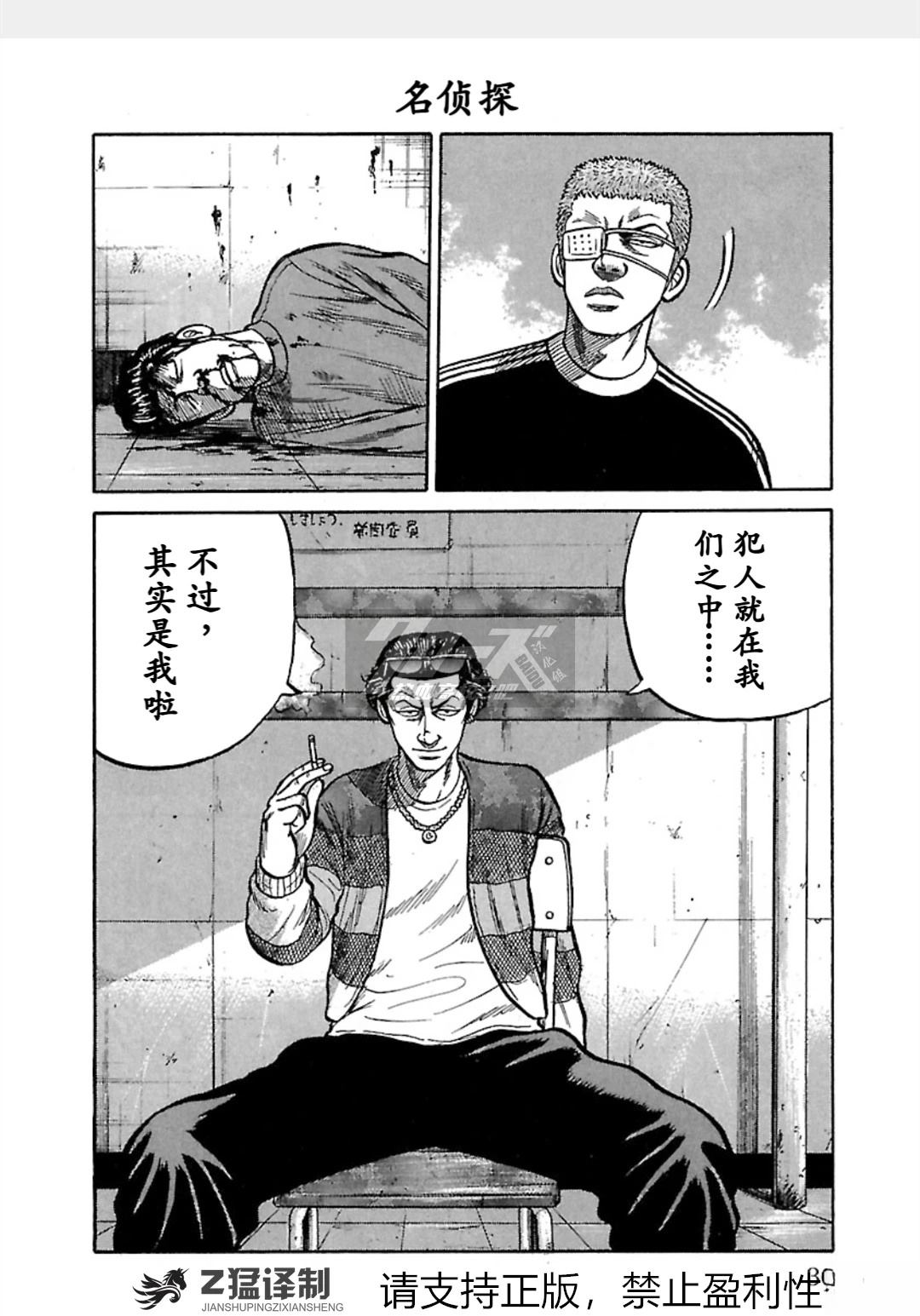 第1-6话28
