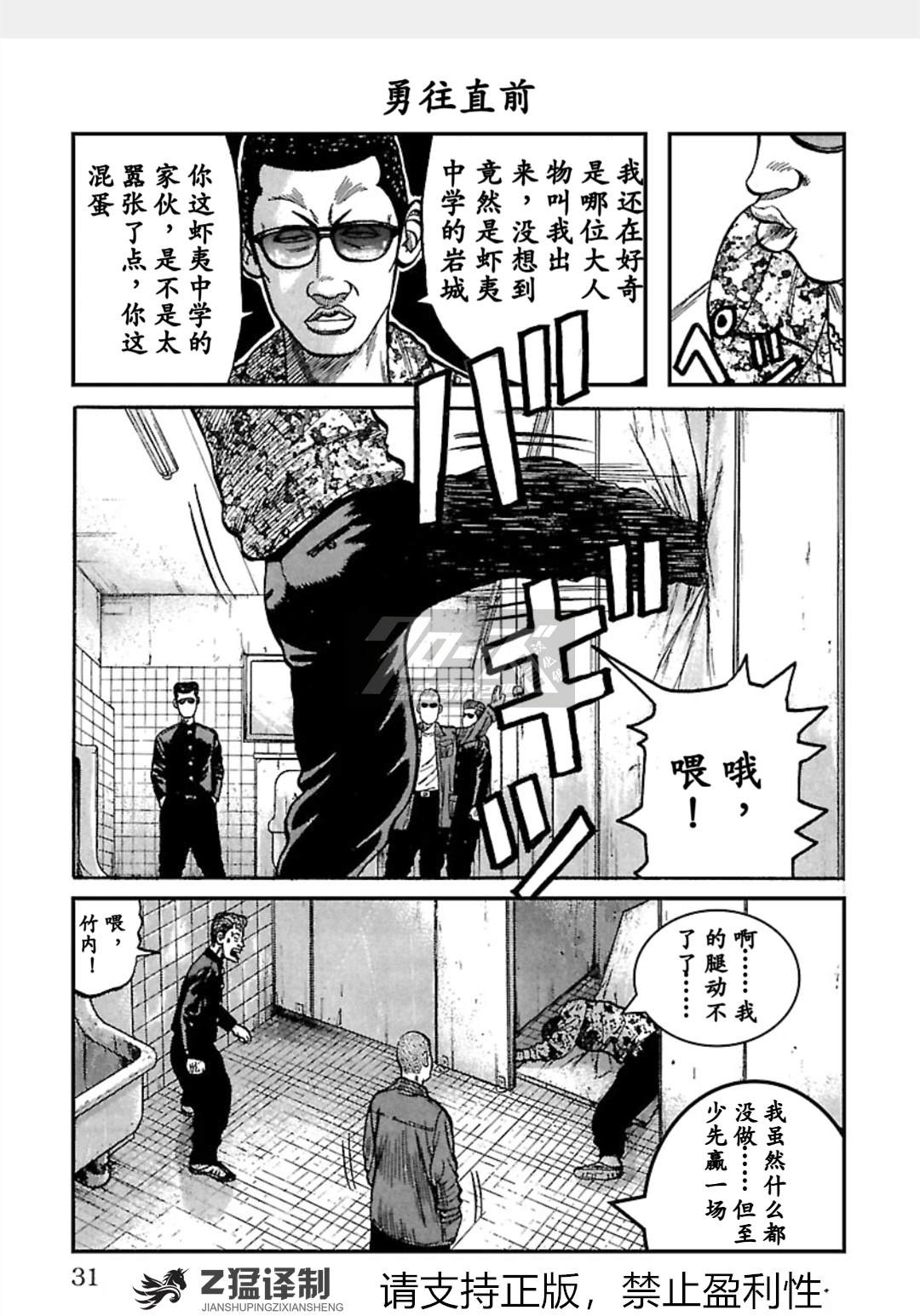 第1-6话29