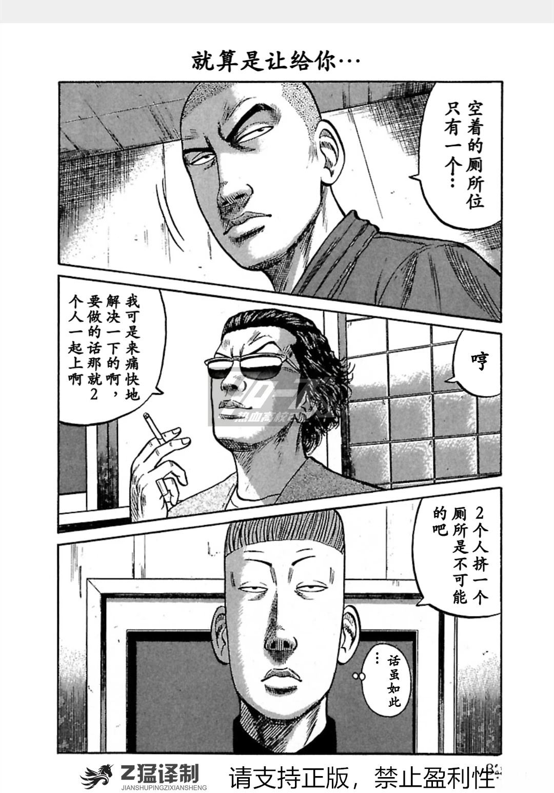 第1-6话30