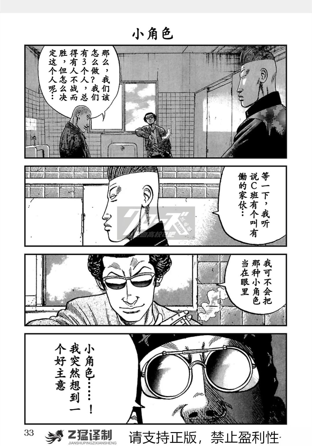第1-6话31