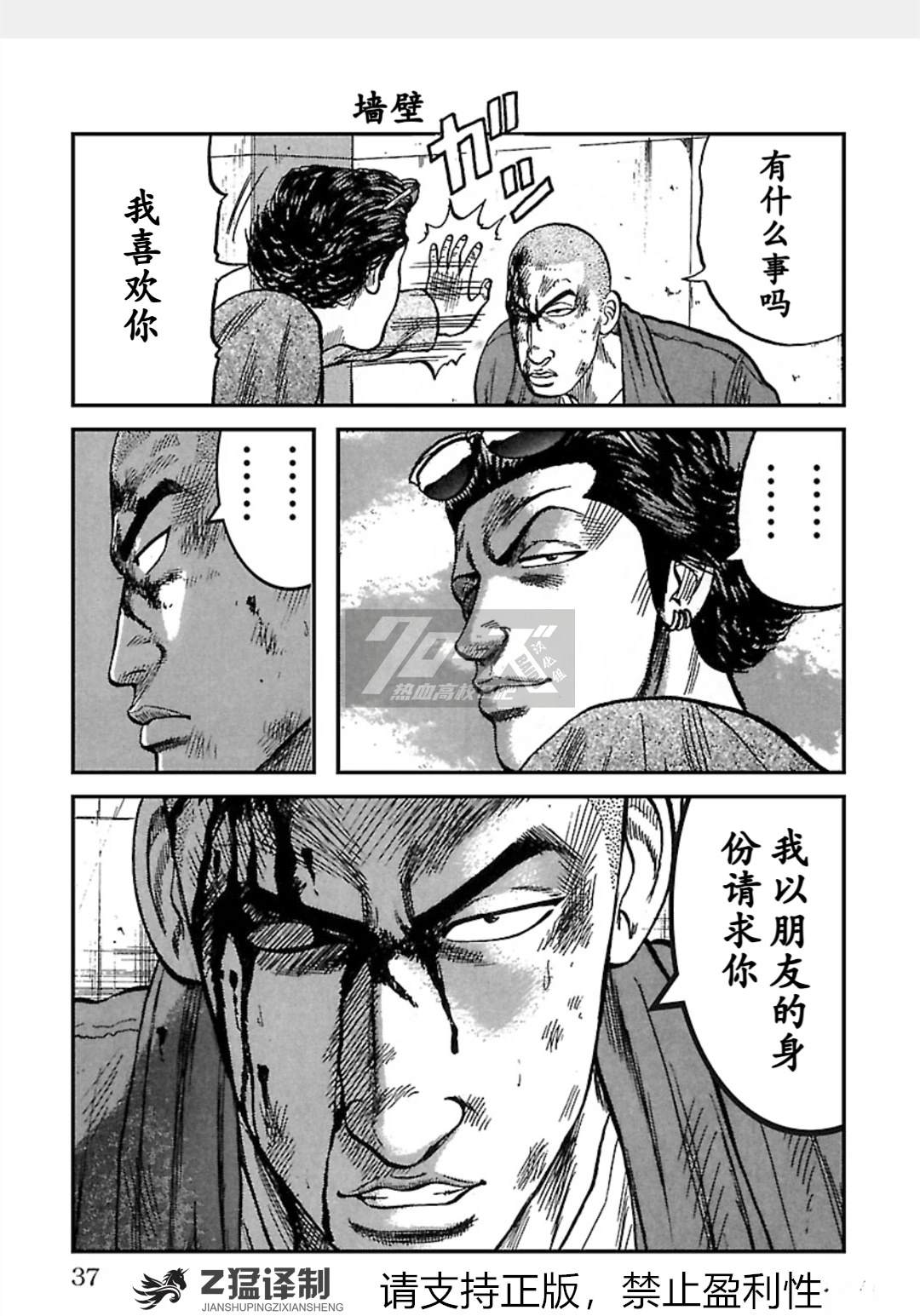 第1-6话35
