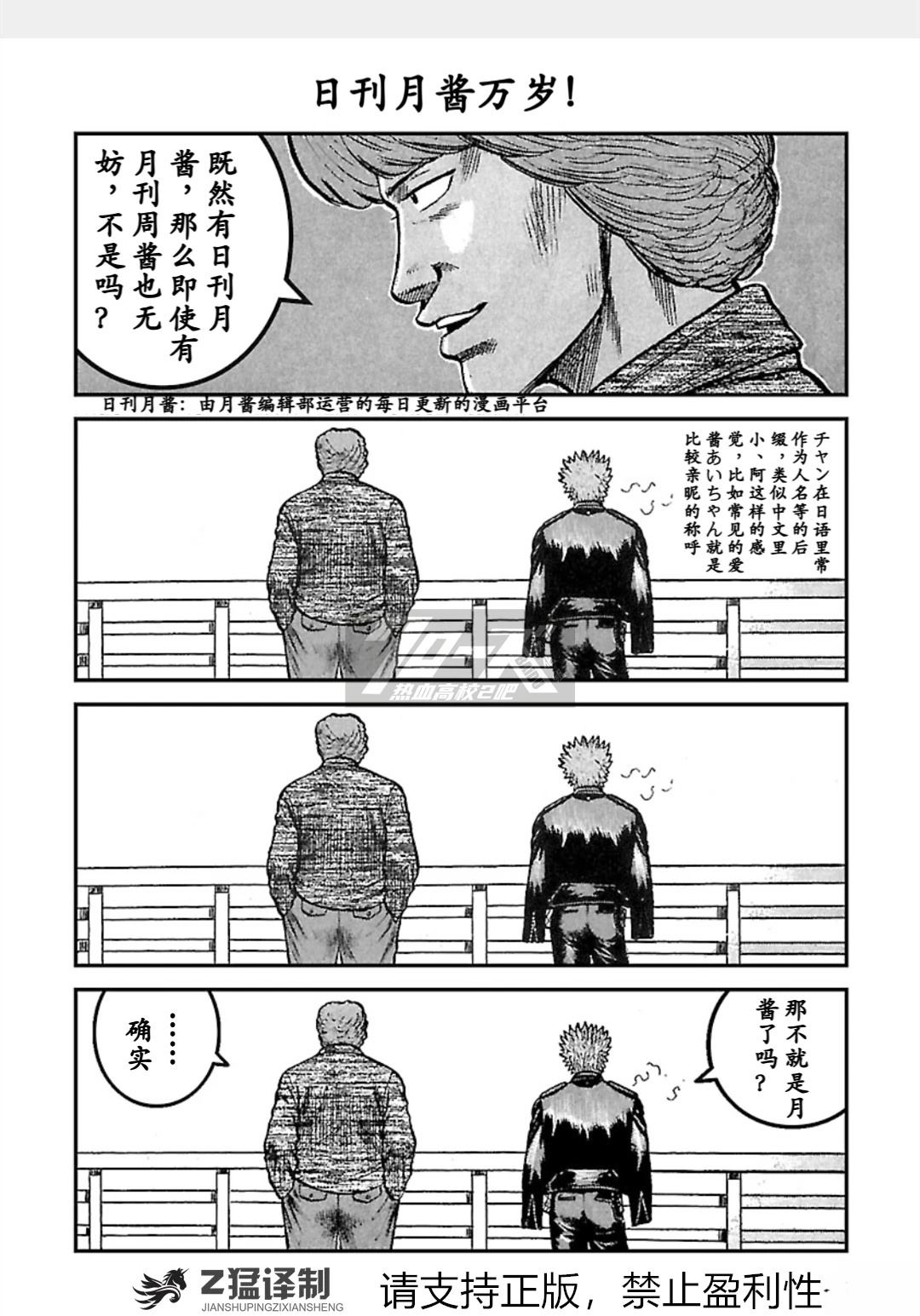 第1-6话4